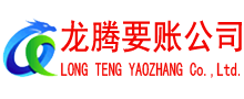 应城要账公司
